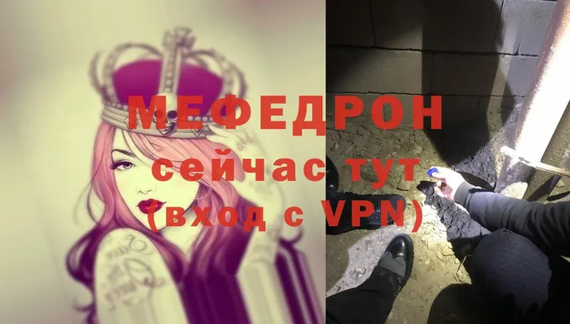 Мефедрон мяу мяу  Тырныауз 